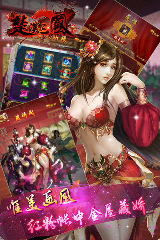 楚汉三国志APP下载_楚汉三国志最新版本下载