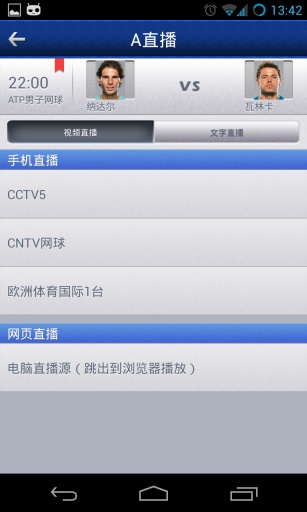 A直播网(azhibo)免费版_A直播网(azhibo)APP下载安装