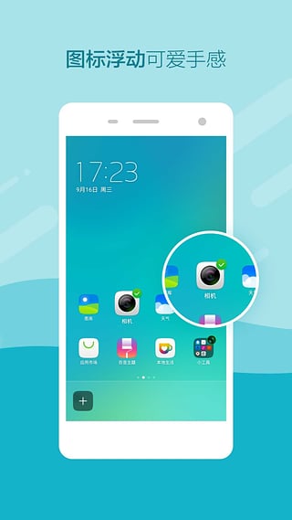 乐蛙桌面app官方正版_乐蛙桌面2025最新版
