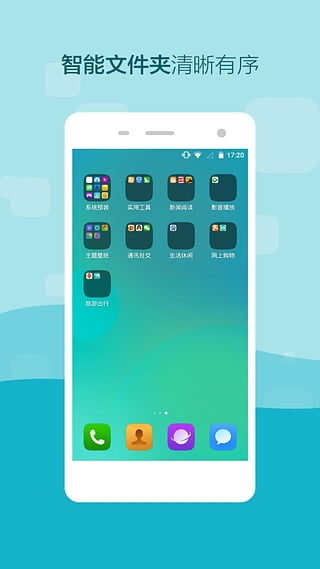 乐蛙桌面app官方正版_乐蛙桌面2025最新版