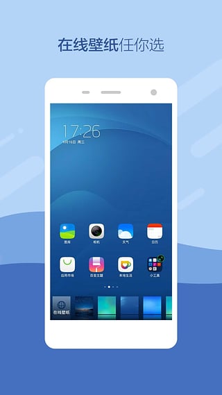 乐蛙桌面app官方正版_乐蛙桌面2025最新版