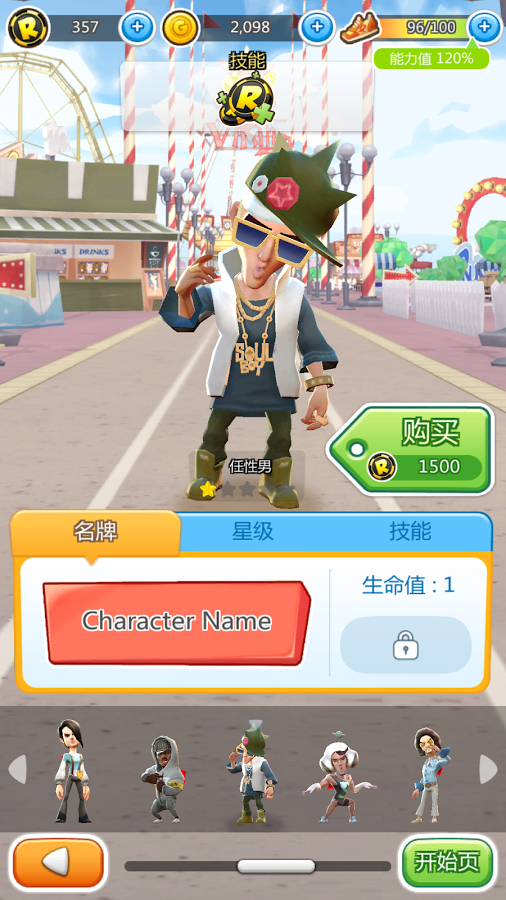 撕名牌RunningM官方正式版2025最新手机版下载_撕名牌RunningM官方正式版免费下载