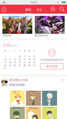 蛋蛋酱APP安装下载_蛋蛋酱APP下载安装