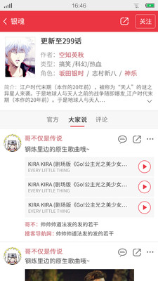 蛋蛋酱APP安装下载_蛋蛋酱APP下载安装