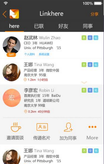 此时此地(职场社交)手机版_此时此地(职场社交)2025最新手机版下载