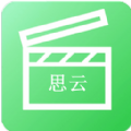 思云电影下载官方版_思