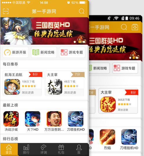 第一手游app官方正版_第一手游免费版软件
