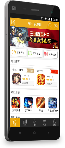 第一手游app官方正版_第一手游免费版软件
