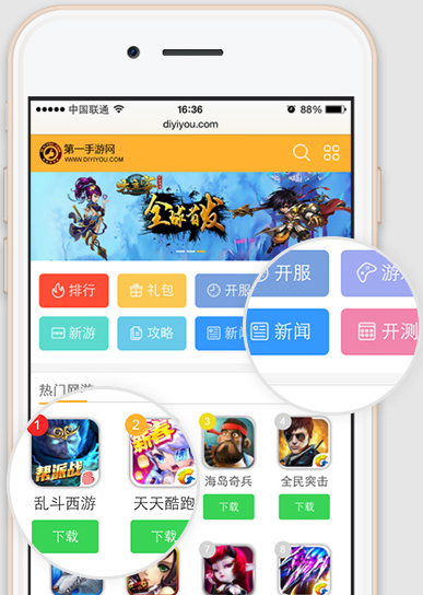 第一手游app官方正版_第一手游免费版软件
