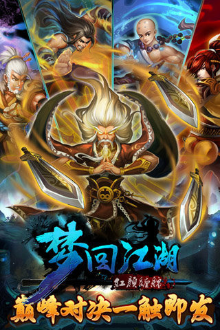 梦回江湖手游手游APP_梦回江湖手游免费版下载