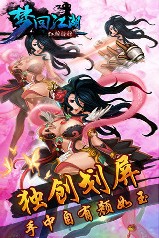 梦回江湖手游手游APP_梦回江湖手游免费版下载