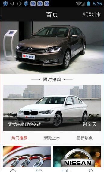 车世家2025最新版下载_车世家官方版下载