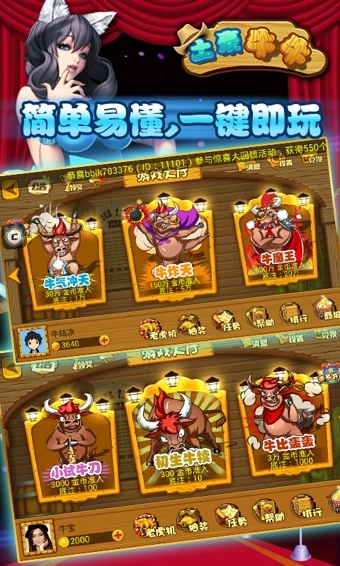 土豪牛牛官方版_土豪牛牛官方手游下载