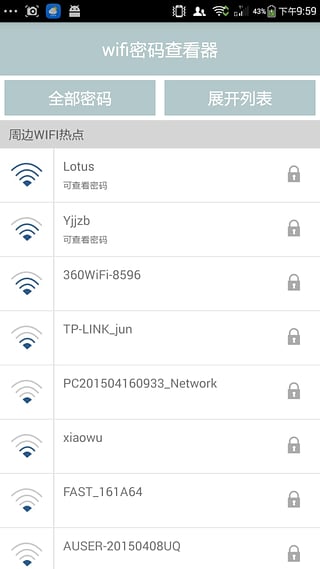无线密码大师App官方版下载_无线密码大师App官方手机端下载