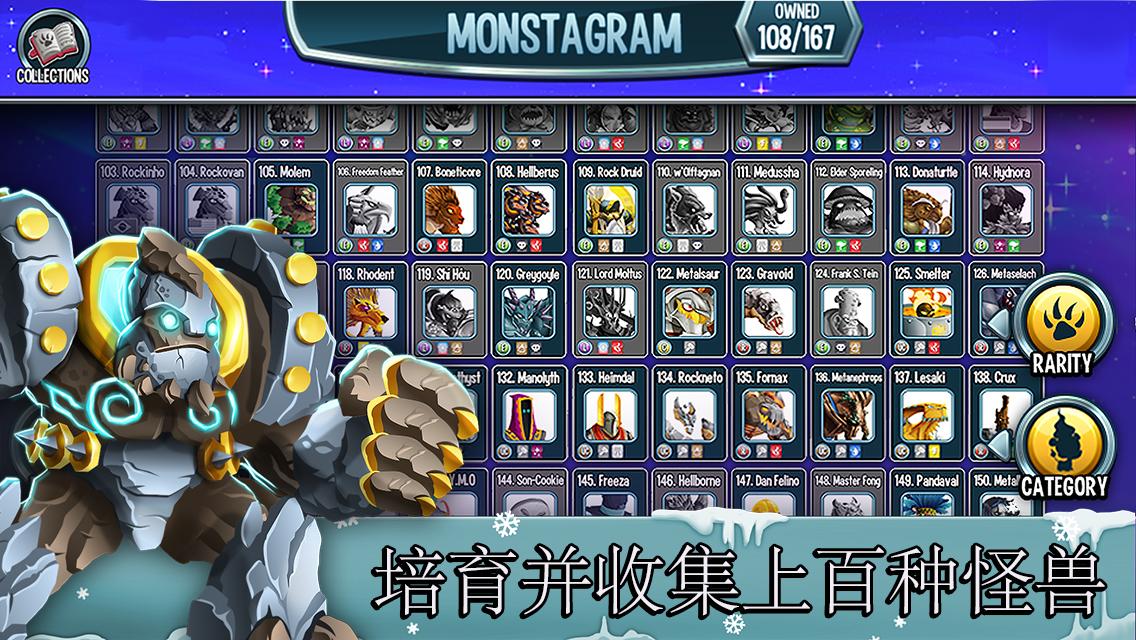 怪兽传奇Monster Legends最新版本下载_怪兽传奇Monster Legends免费版游戏