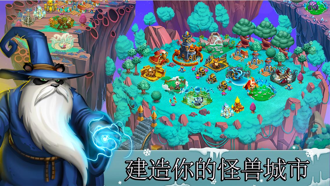 怪兽传奇Monster Legends最新版本下载_怪兽传奇Monster Legends免费版游戏