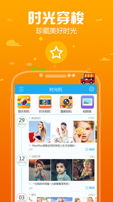 时光机(图片社交)手机端下载_时光机(图片社交)2025最新版下载
