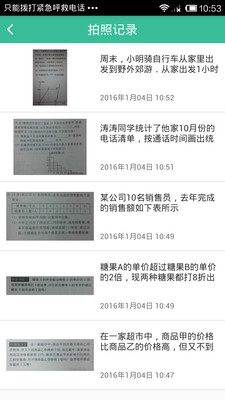 小酷搜题免费2025新版_小酷搜题App下载安装手机版