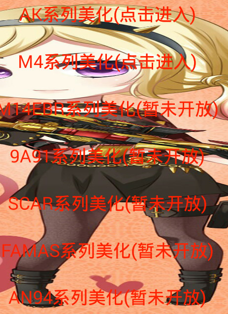 运运CF美化盒子1.3全新2025版_运运CF美化盒子1.3安卓2025最新版本