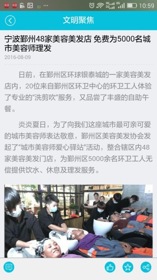 文明宁波免费版软件下载安装_文明宁波免费2025新版