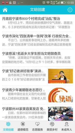 文明宁波免费版软件下载安装_文明宁波免费2025新版