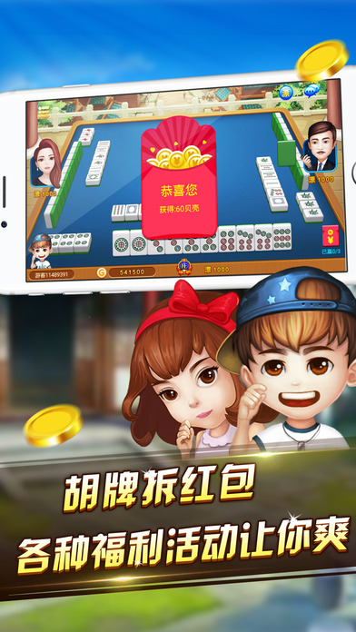 好友卡五星作弊器手机客户端_好友卡五星作弊器手机客户端