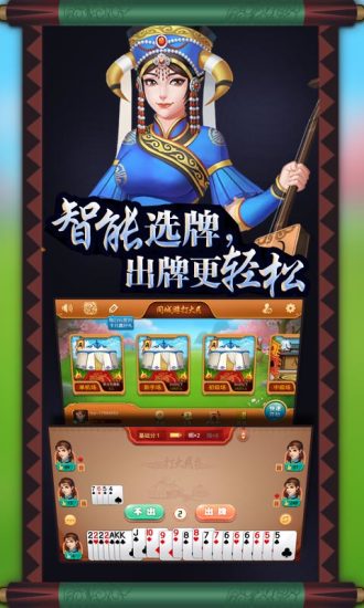 同城游打大a迅雷APP下载安装_同城游打大a迅雷下载最新版本2025