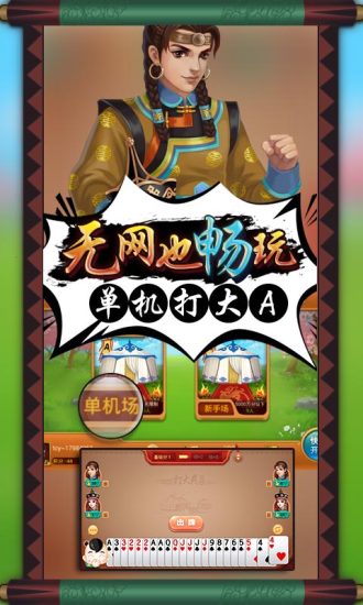 同城游打大a迅雷APP下载安装_同城游打大a迅雷下载最新版本2025