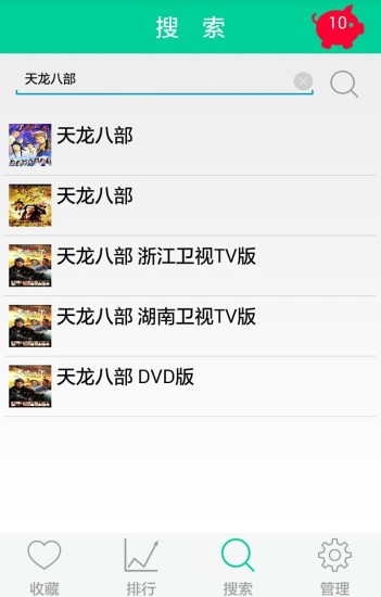 追剧神器破解官方版下载_追剧神器破解官方免费下载