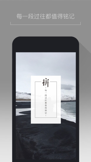 美拼相片组合免费版软件下载安装_美拼相片组合app官方正版