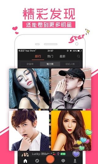 易分贝直播App下载安装手机版_易分贝直播免费2025新版