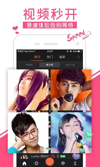 易分贝直播App下载安装手机版_易分贝直播免费2025新版