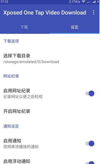 Xposed一键视频免费版_Xposed一键视频2025新版