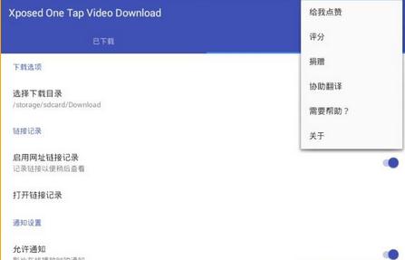 Xposed一键视频免费版_Xposed一键视频2025新版