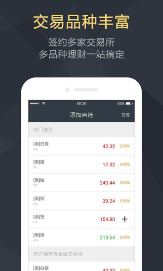 恒基贵金属App手机版_恒基贵金属App2025最新下载