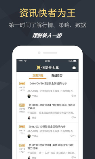 恒基贵金属App手机版_恒基贵金属App2025最新下载