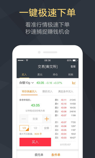 恒基贵金属App手机版_恒基贵金属App2025最新下载