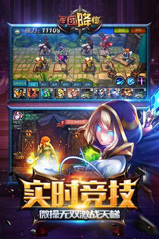 军团降临手游最新版2025下载_军团降临手游手游APP下载