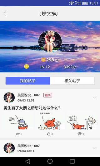 美图说说app官方正版_美图说说官方正版免费