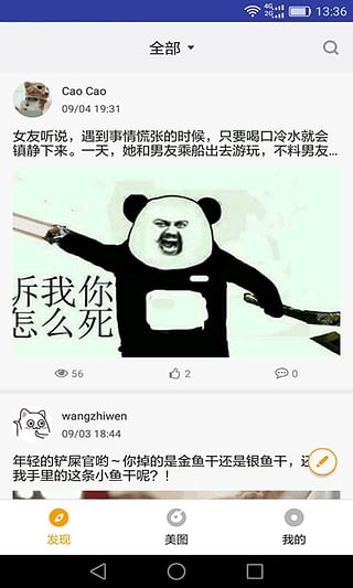 美图说说app官方正版_美图说说官方正版免费