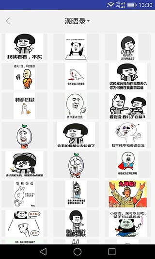 美图说说app官方正版_美图说说官方正版免费