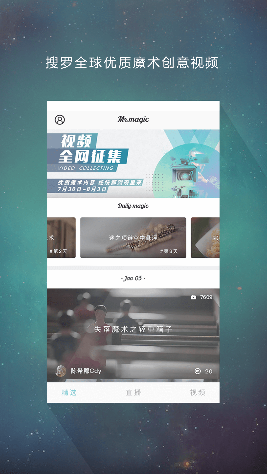 魔术先生下载最新版本2025_魔术先生正式版下载