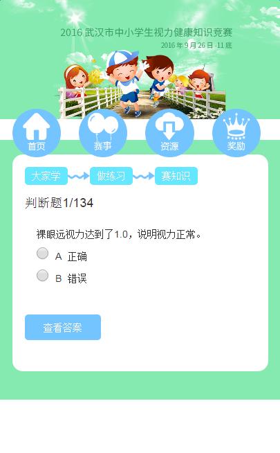 健康常识全新2025版_健康常识纯净版下载
