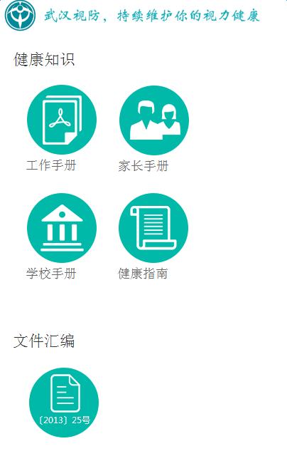 健康常识全新2025版_健康常识纯净版下载