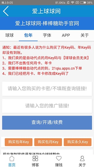 代点宝盒纯净版下载_代点宝盒2025最新版