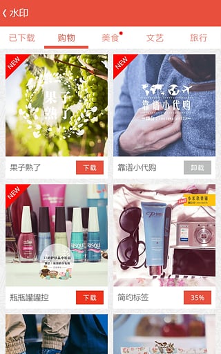 美图爱水印App官方正版免费_美图爱水印AppAPP下载安装