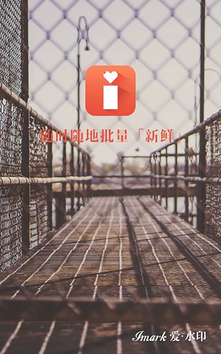 美图爱水印App官方正版免费_美图爱水印AppAPP下载安装