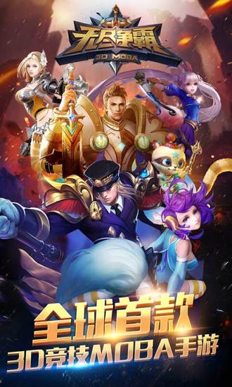 无尽争霸华为版免费版app下载_无尽争霸华为版2025新版