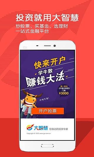 大智慧期货免费版_大智慧期货官方版下载