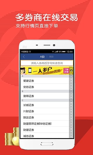 大智慧期货免费版_大智慧期货官方版下载